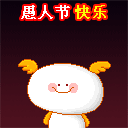 梦想世界表情包动态12