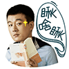 微信骂的表情是哪个2