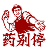 大雪问候表情符号13