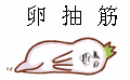 影子动漫无奈表情包1
