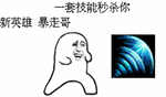 卢卡库恶搞表情包4