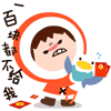 沙雕烤鸭表情包1
