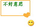 生气但爱你的表情包2