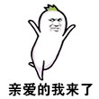 歌舞动漫表情8