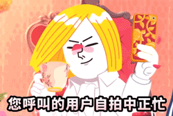 动漫表情包真人版2