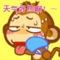 烧纸的表情包1