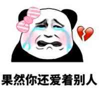 尴尬文字表情包8