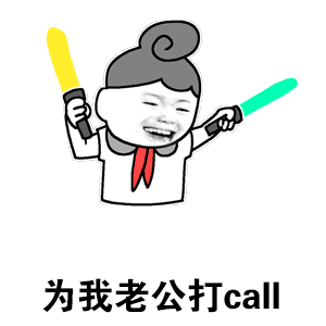 小熊猫qq表情8