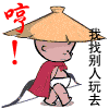 真是令人生气表情包6