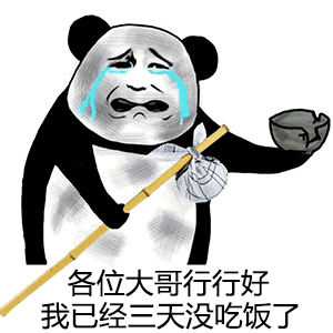 他妈的表情8