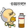 qq群里开车的表情包4