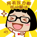 12张书言的祝福表情5