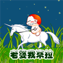 名人搞笑表情图片3