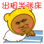 春节祝福图片全部表情6