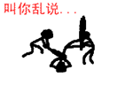 微信聊天的小表情浪漫11
