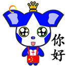 表示欢迎的微信表情10