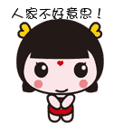 爱情公寓5的表情包下载6