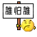 这日子没法过了表情包13