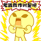qq小脸表情7