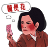 微信恶搞蟑螂表情包gif3