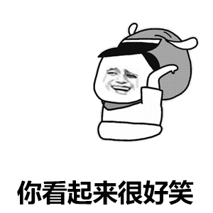 抱起来表情包2