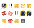 背叛的动漫表情包7