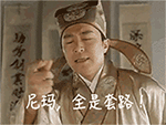 让你的表情大全8