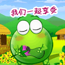 连环坑人表情包动态1