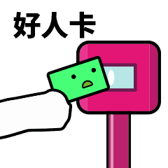 微信四字新年表情祝福8