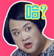 跟老婆认错的表情包8