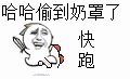 爱情公寓5诸葛大力加油表情包12