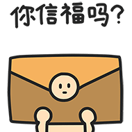 新问候表情包8