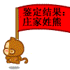 有动漫效果的表情4