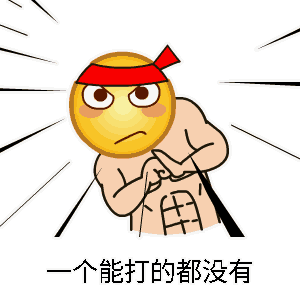 心情不好表情包烦躁10