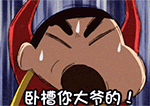 画表情爱情公寓2