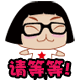 你个垃圾鄙视表情包12