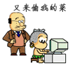 动漫抬头看天表情2