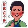 网红表情包可爱的2