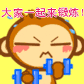 搞笑常用动画表情包7