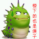 嚼动态表情7