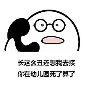 暴走表情包 金馆长14