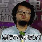 我不配的搞笑表情图3