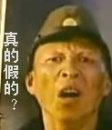放血搞笑图11