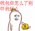 15张失去的搞笑表情11