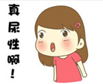 qq搞笑连接表情10