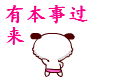 梦幻西游亲嘴表情包3