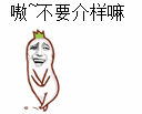 微信回愉快表情啥意思10
