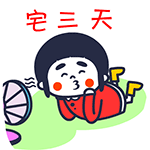 小调皮的表情包9