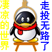 西游记搞笑表情6