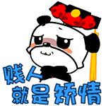 喝出爱情表情包6